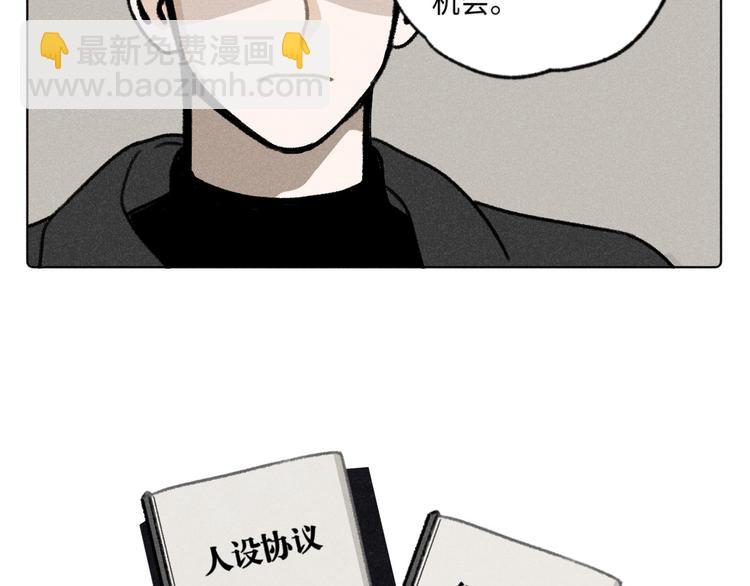 第3话：双面小爱豆-第3话