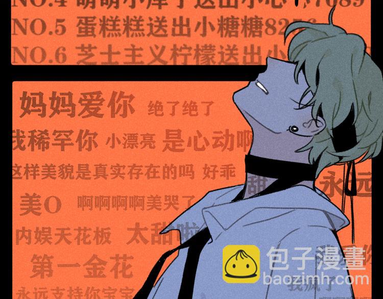 第3话：双面小爱豆-第3话