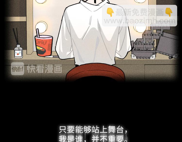 第3话：双面小爱豆-第3话
