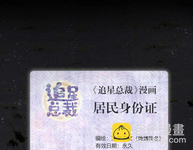 第3话：双面小爱豆-第3话