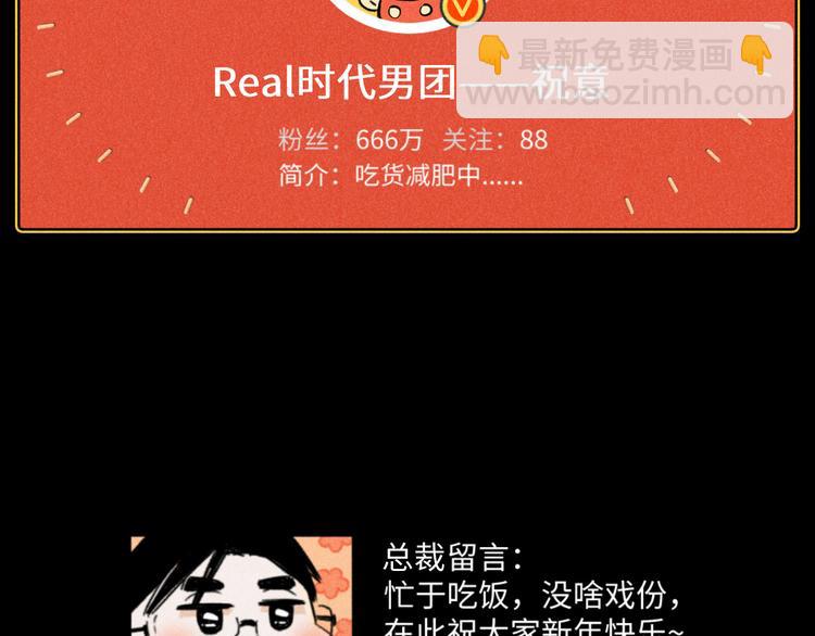 第3话：双面小爱豆-第3话
