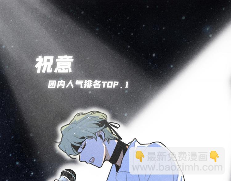 第3话：双面小爱豆-第3话