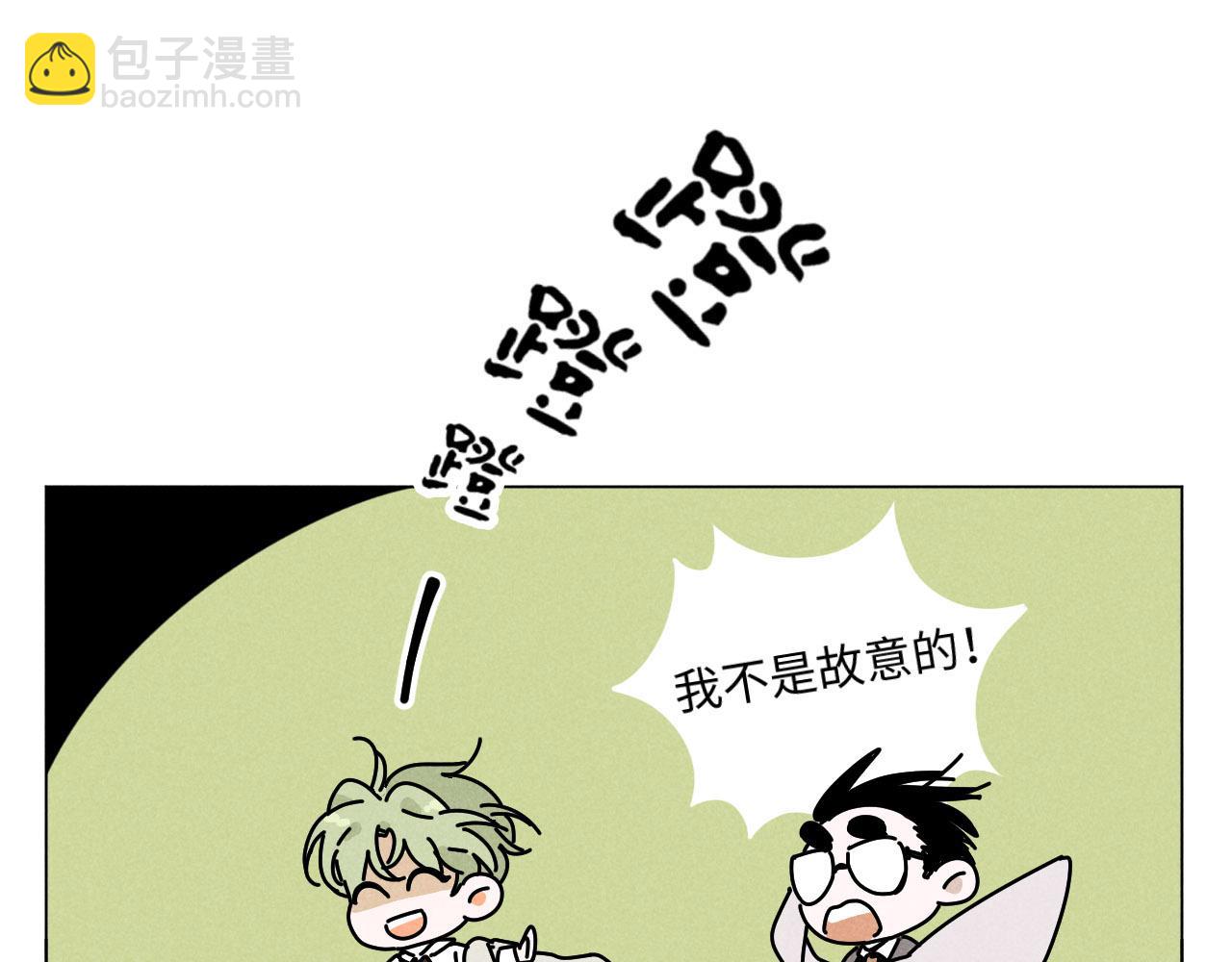 第21话：精致爱豆在线塌房(1/2)-第21话