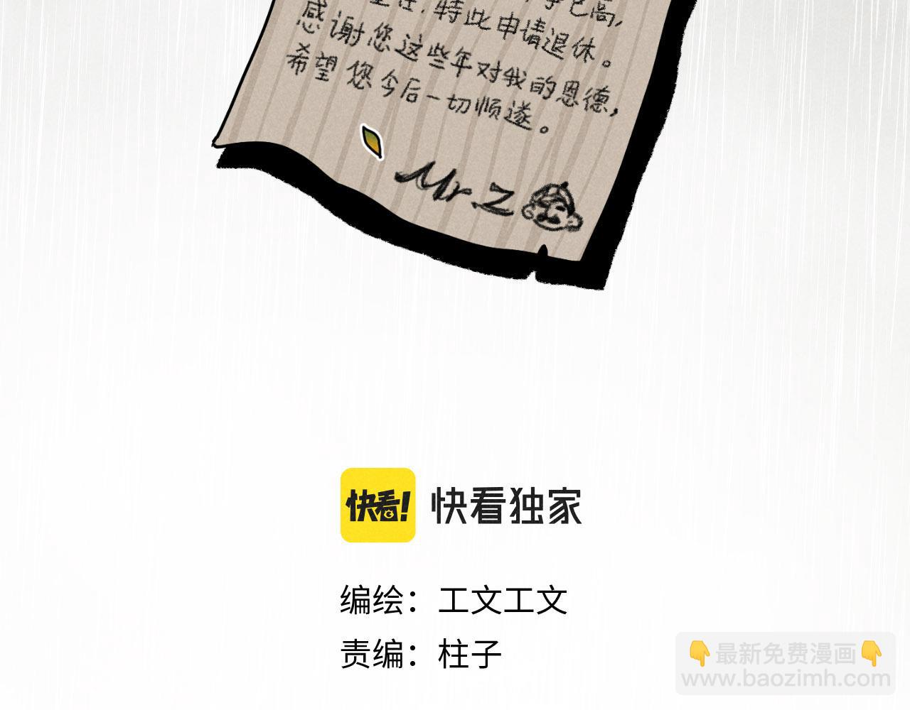 第21话：精致爱豆在线塌房(1/2)-第21话