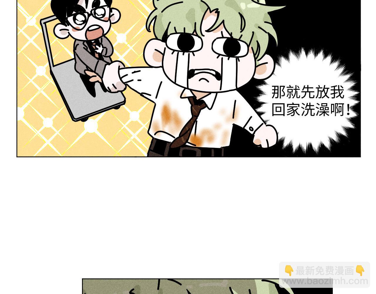 第21话：精致爱豆在线塌房(1/2)-第21话