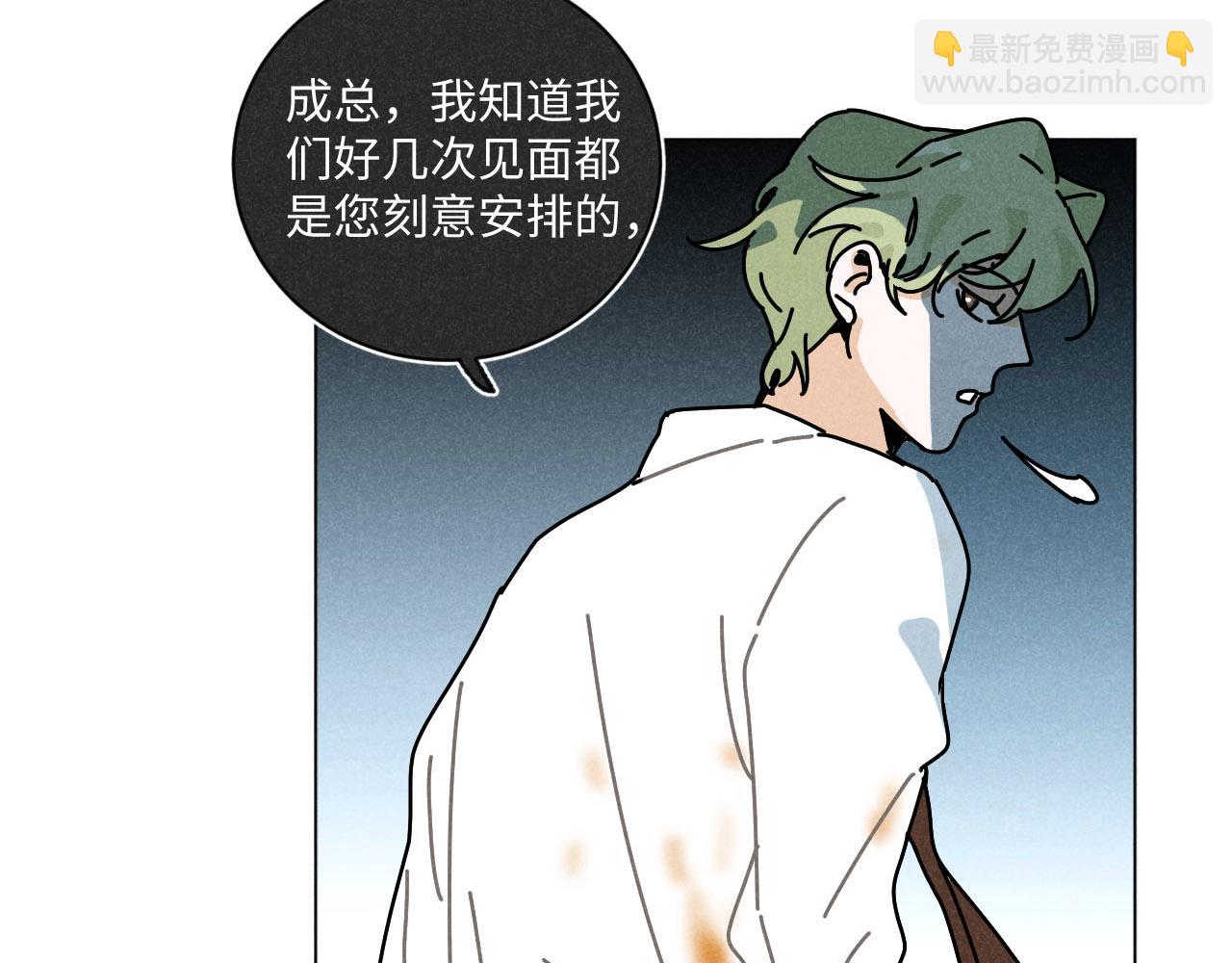 第21话：精致爱豆在线塌房(1/2)-第21话