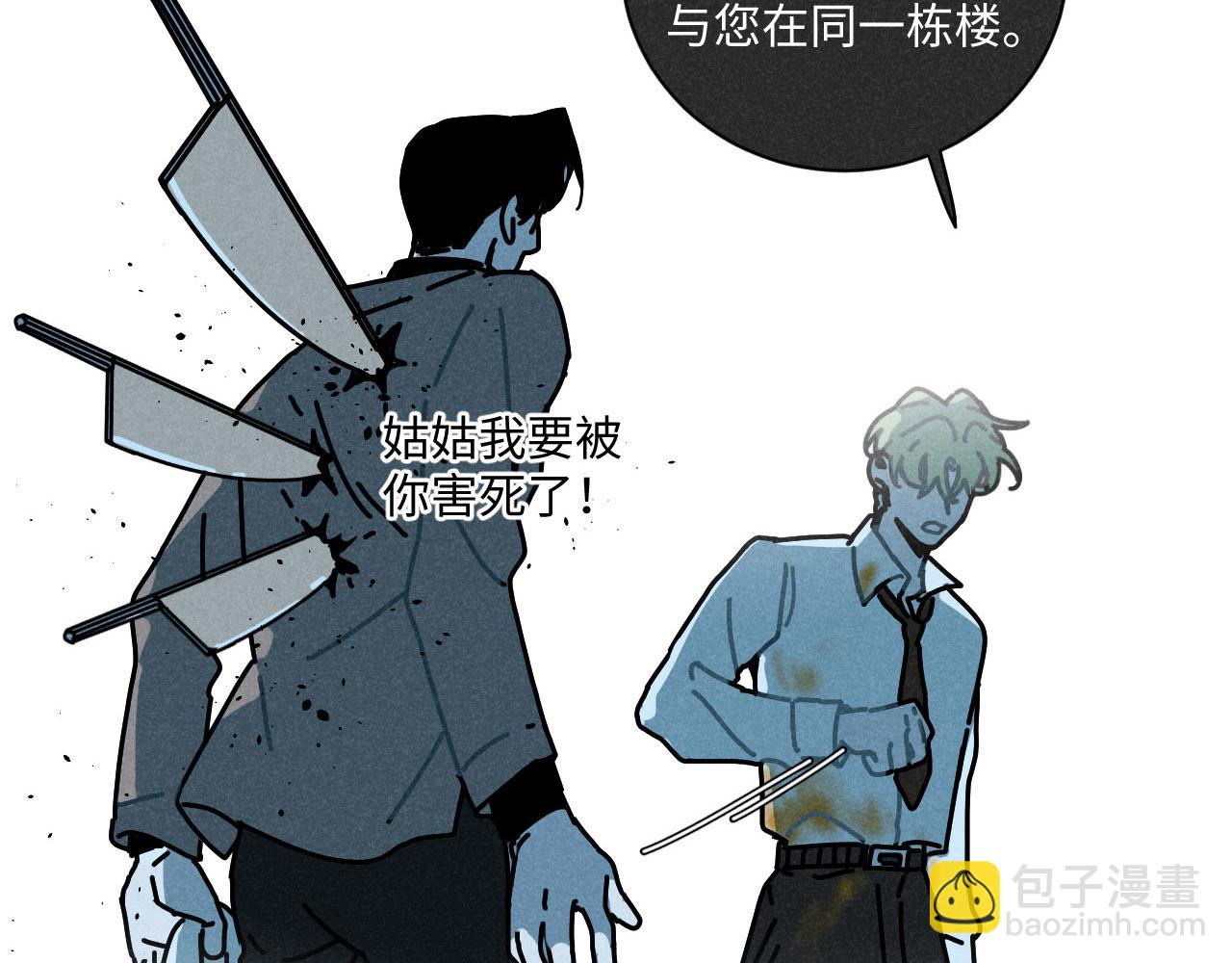 第21话：精致爱豆在线塌房(1/2)-第21话