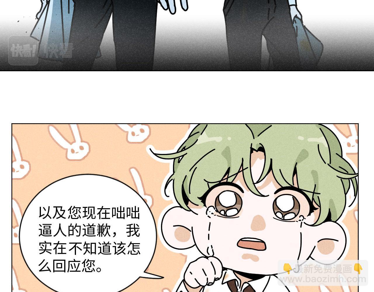 第21话：精致爱豆在线塌房(1/2)-第21话