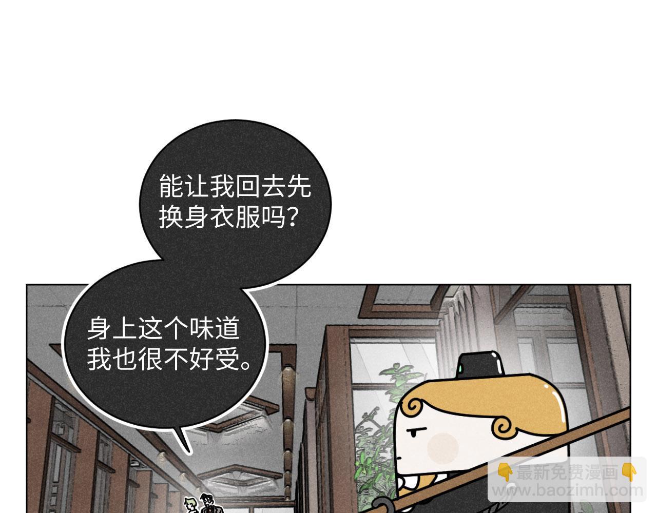 第21话：精致爱豆在线塌房(1/2)-第21话