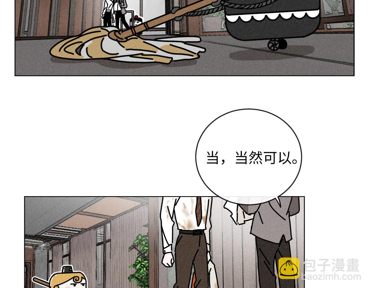 第21话：精致爱豆在线塌房(1/2)-第21话