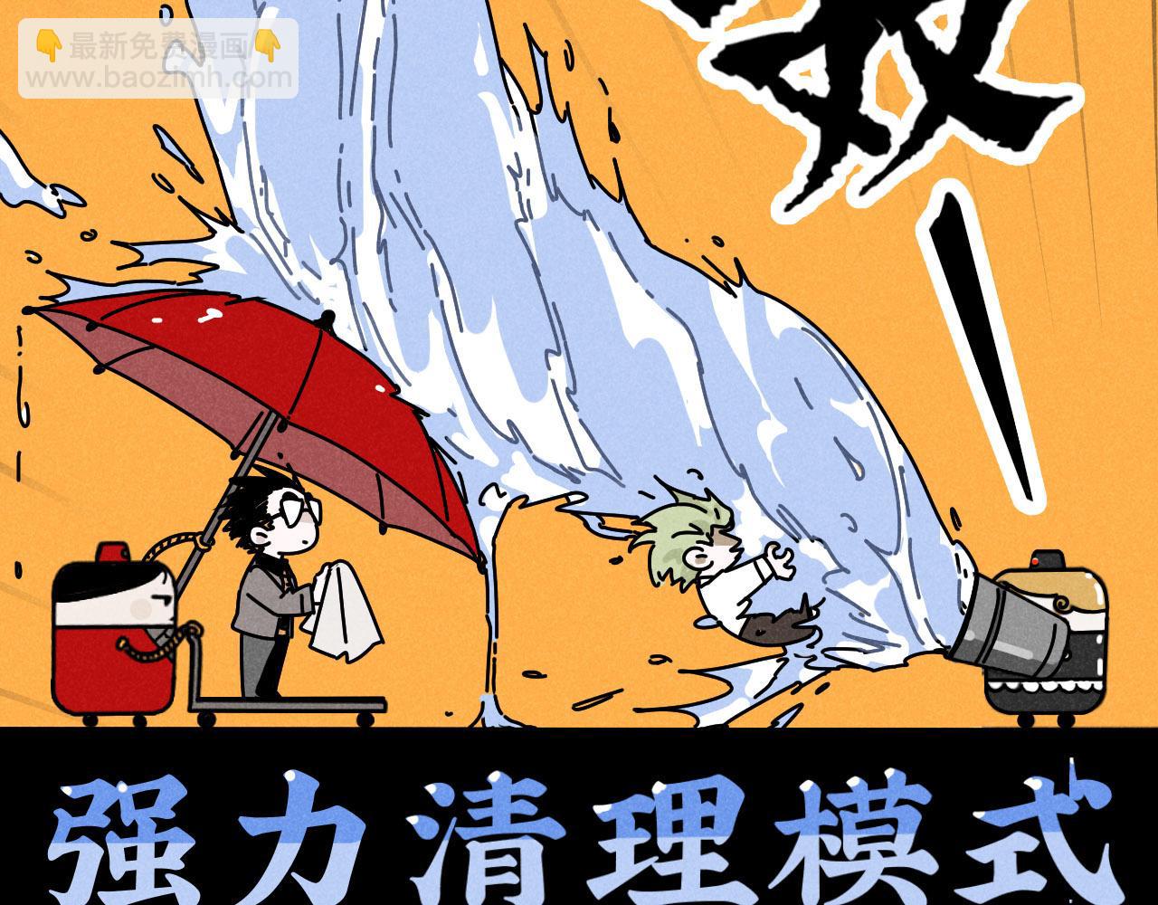 第21话：精致爱豆在线塌房(1/2)-第21话