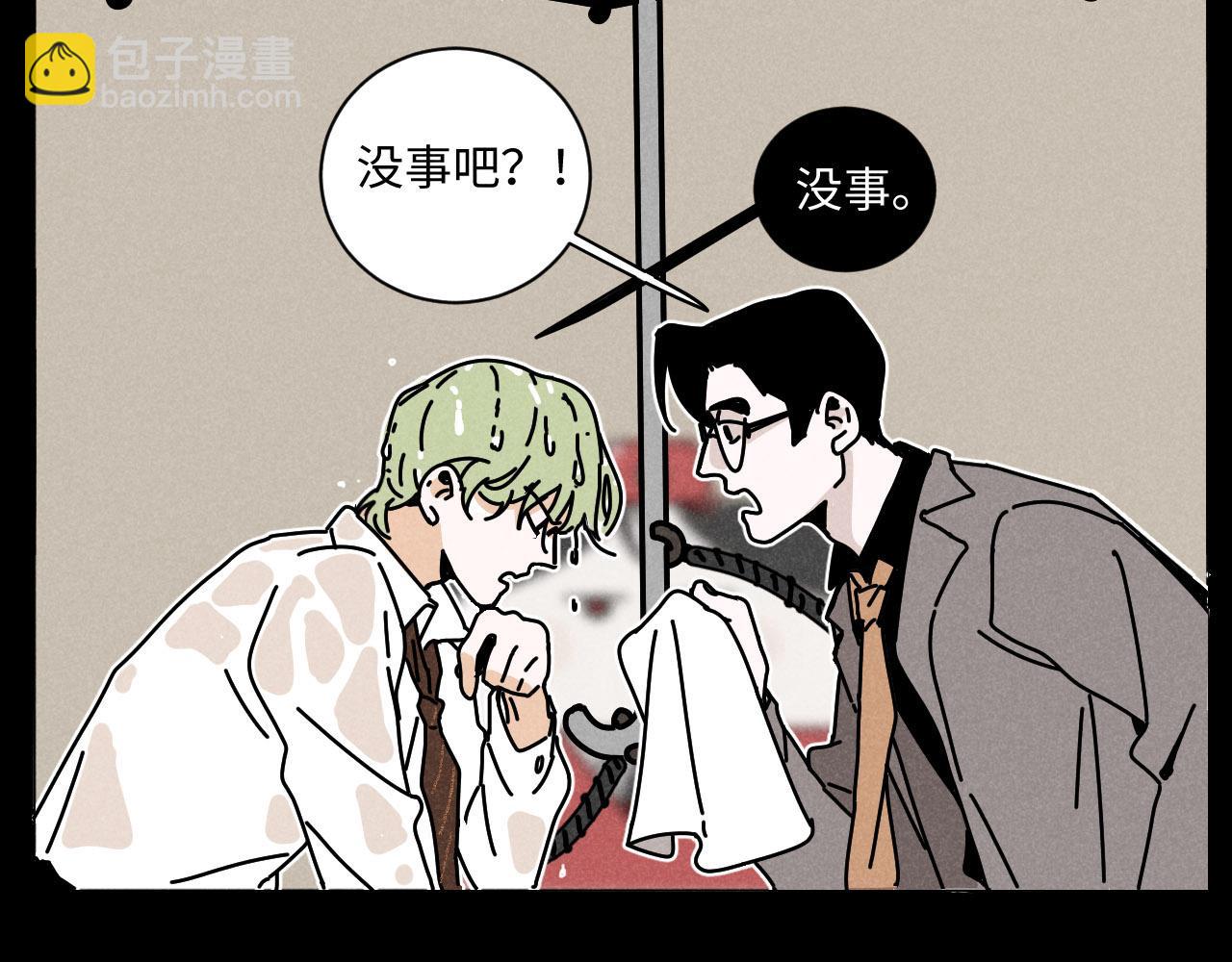 第21话：精致爱豆在线塌房(1/2)-第21话