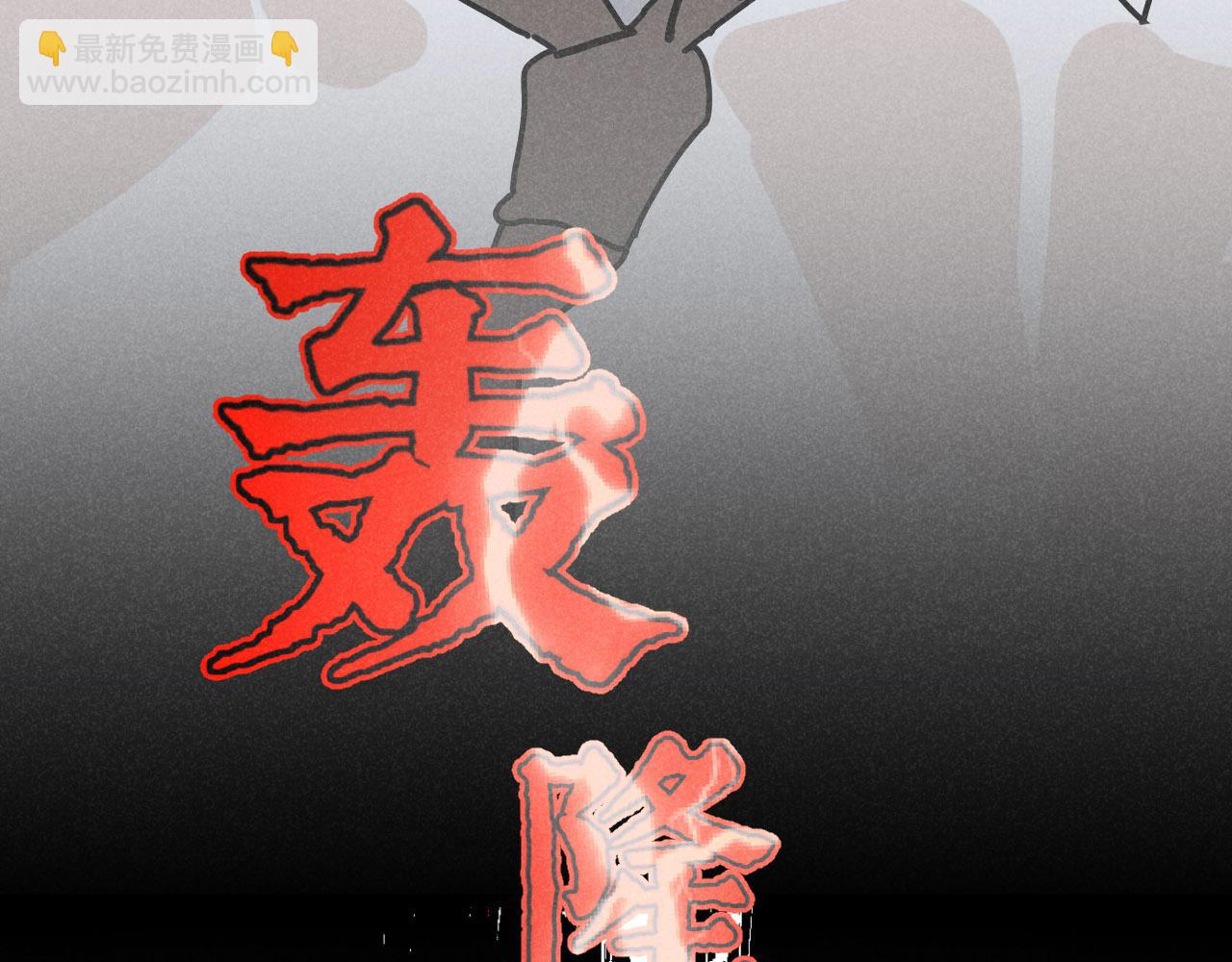 第21话：精致爱豆在线塌房(1/2)-第21话