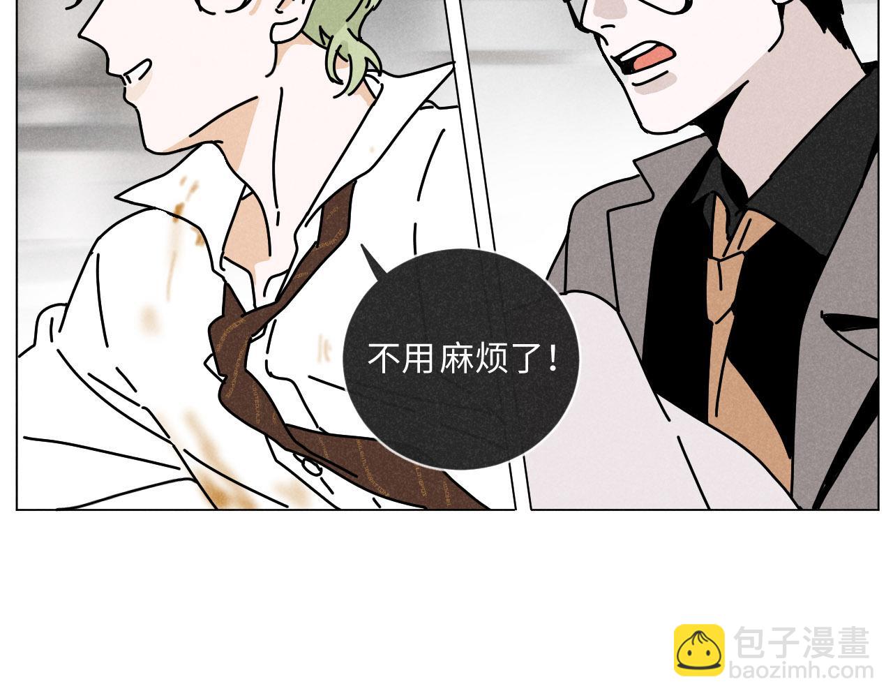 第21话：精致爱豆在线塌房(1/2)-第21话
