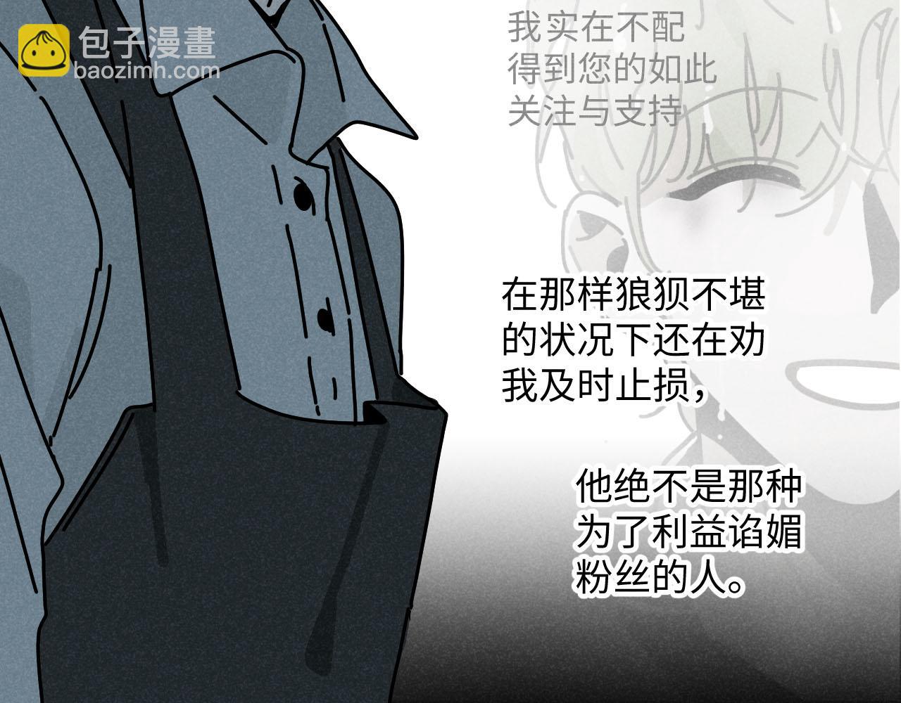 第23话：爱豆被绑架了！(1/3)-第23话