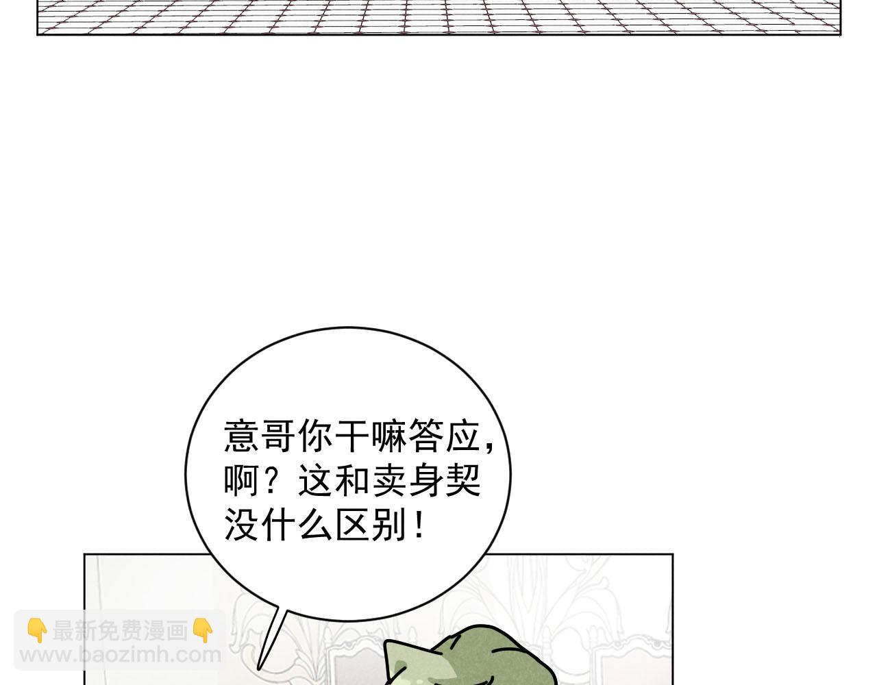 第26话：&ldquo;包养&rdquo;协议（下）(1/3)-第27话
