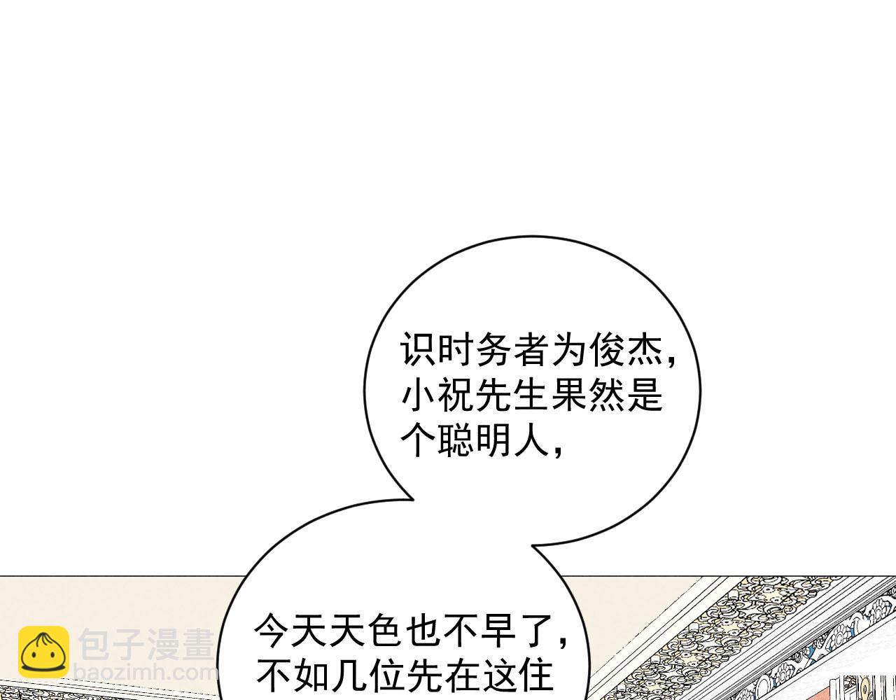 第26话：&ldquo;包养&rdquo;协议（下）(1/3)-第27话