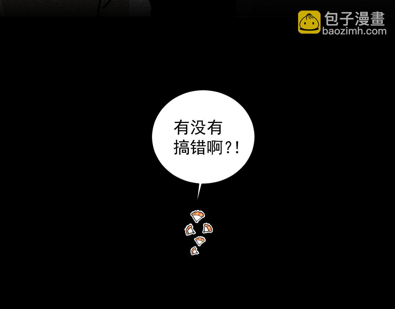 第28话：总裁的下饭官上任(1/2)-第29话