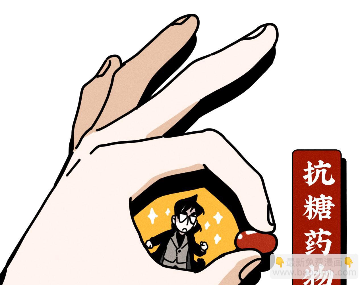 第30话：暂时把爱豆戒了(1/2)-第31话