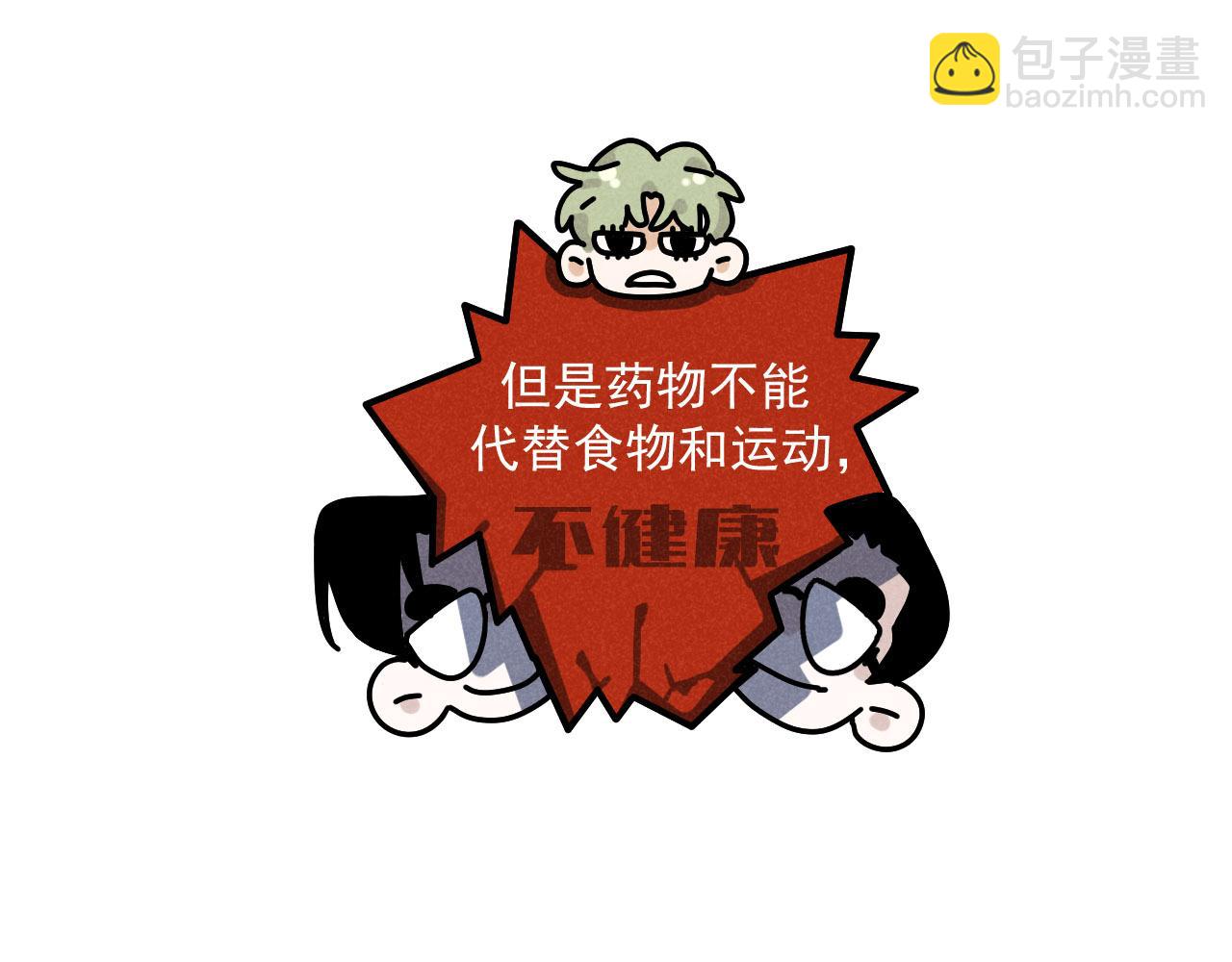 第30话：暂时把爱豆戒了(1/2)-第31话
