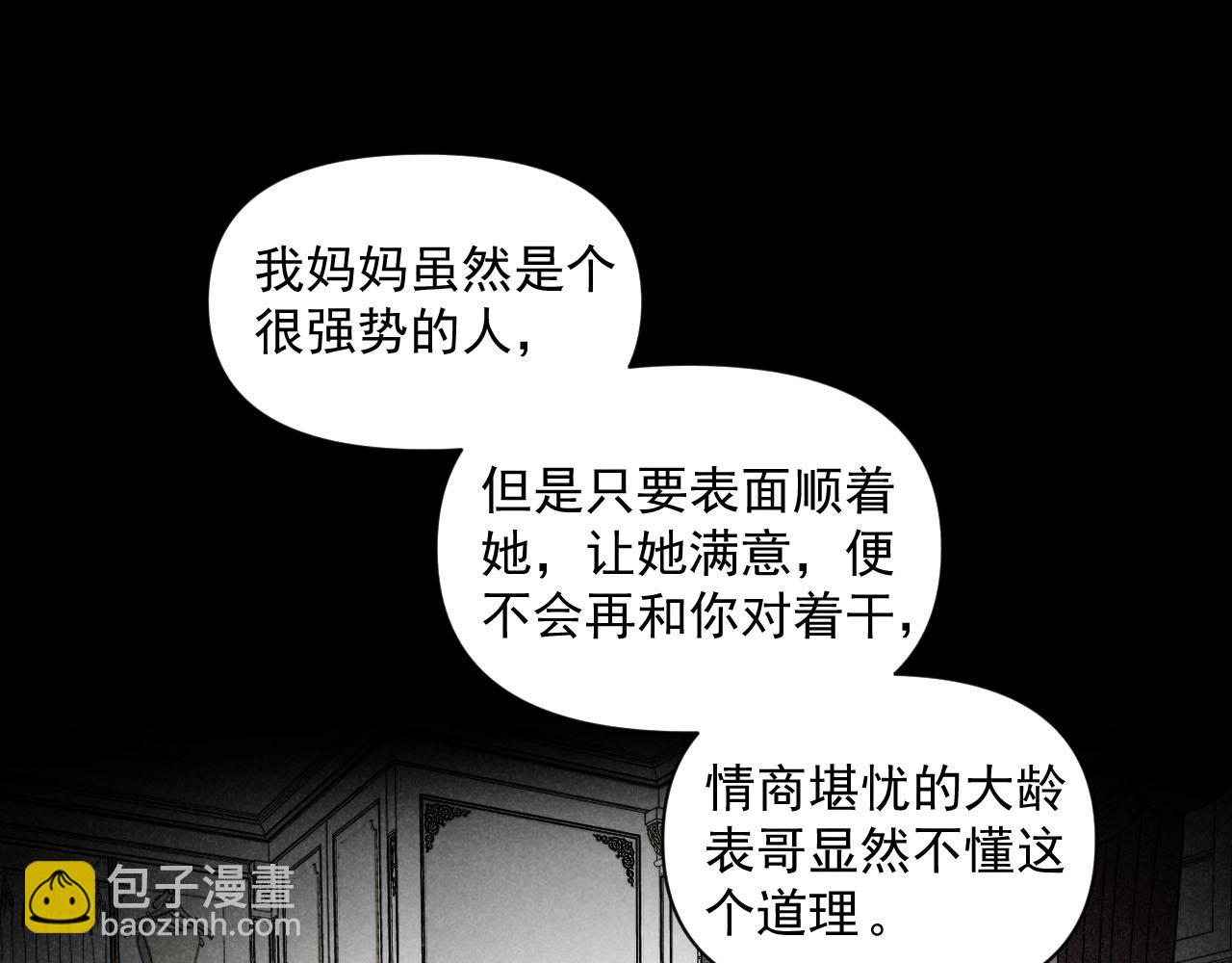 第34话：孤岛求生开启(1/3)-第35话