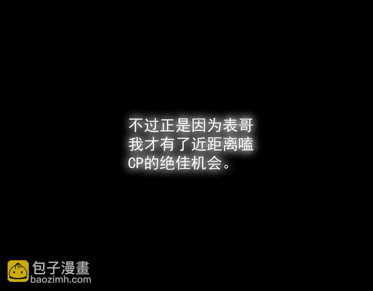 第34话：孤岛求生开启(1/3)-第35话