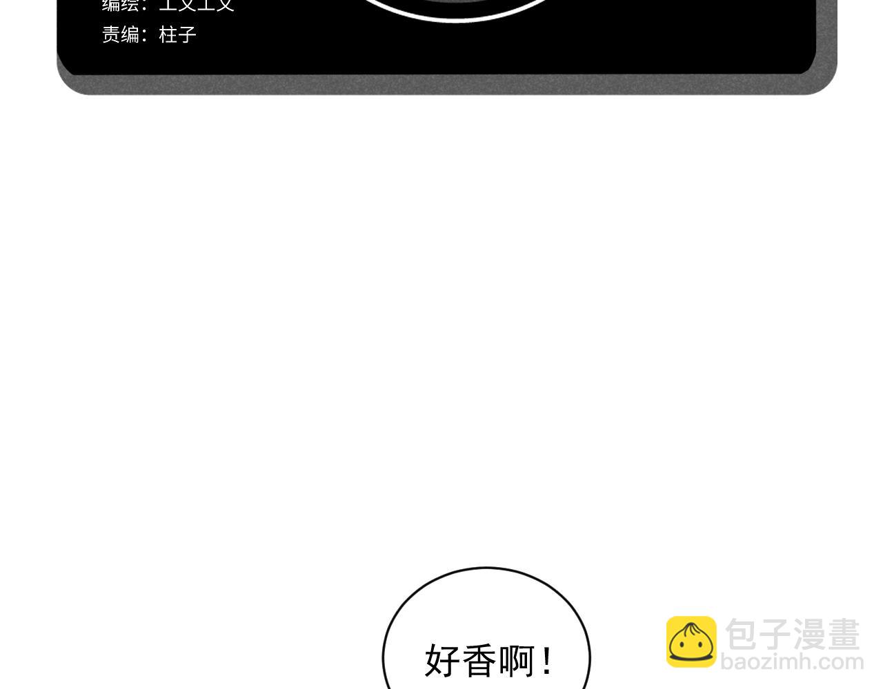 第36话：掉马甲-第37话