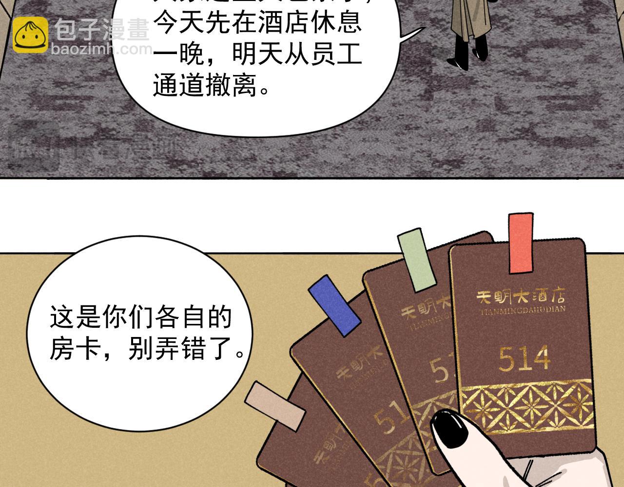 第38话：吃个饭怎么这么难呢(1/2)-第39话