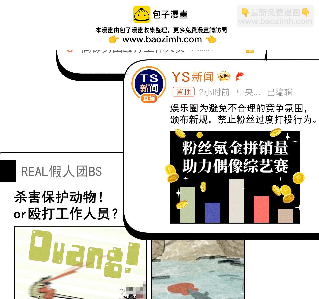 第38话：吃个饭怎么这么难呢(1/2)-第39话