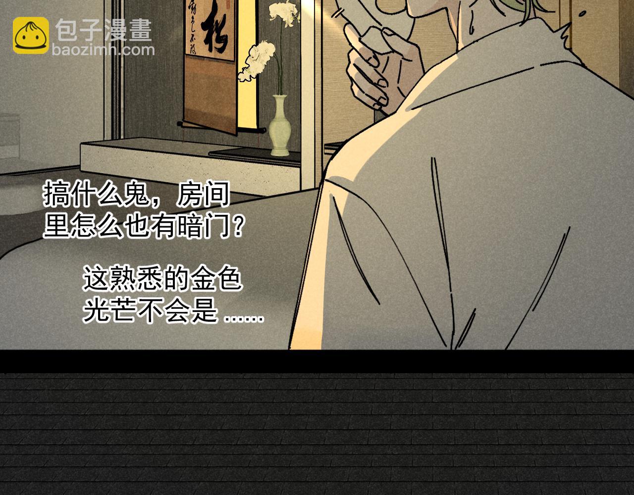 第38话：吃个饭怎么这么难呢(1/2)-第39话