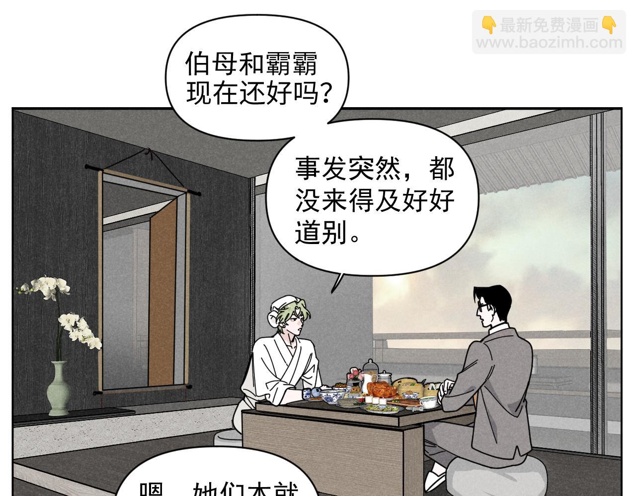 第38话：吃个饭怎么这么难呢(1/2)-第39话
