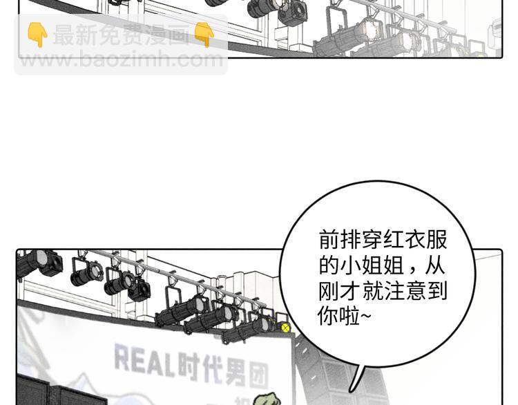 第5话：线下见面会（中）(1/2)-第5话