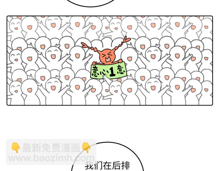 第5话：线下见面会（中）(1/2)-第5话