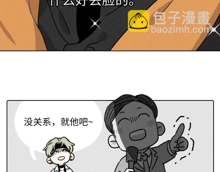第5话：线下见面会（中）(1/2)-第5话