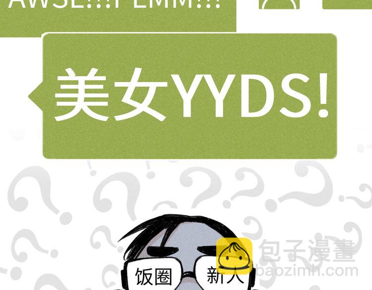 第7话：不速之客（上）-第7话