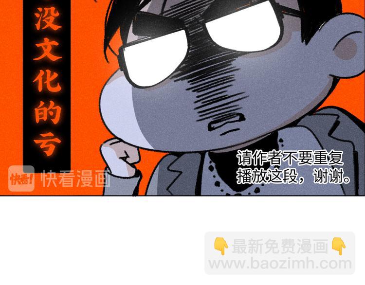 第7话：不速之客（上）-第7话