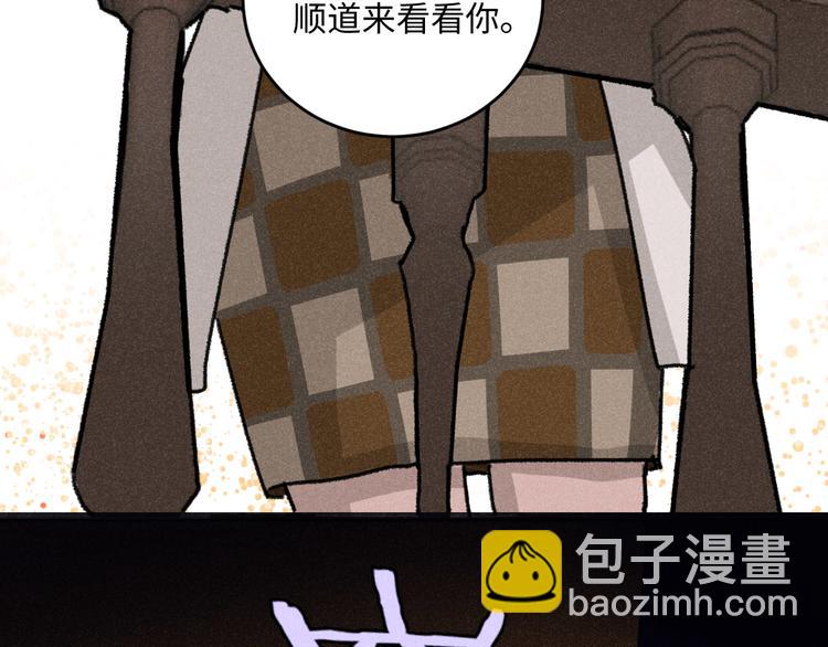第7话：不速之客（上）-第7话