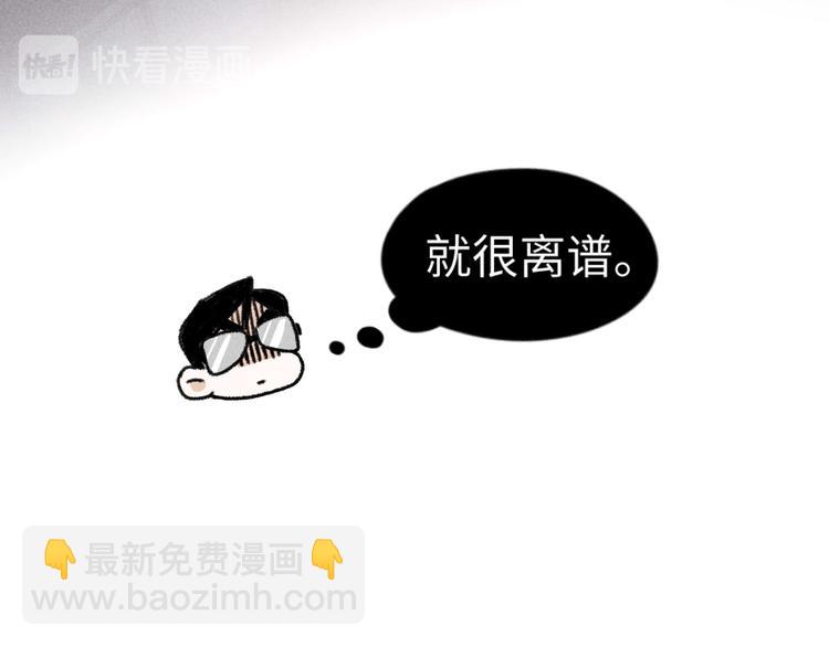 第7话：不速之客（上）-第7话