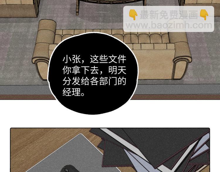 第7话：不速之客（上）-第7话