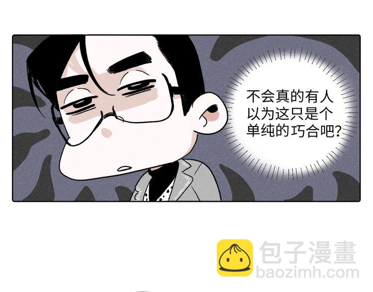 第9话：空中美食分享事件(1/2)-第9话