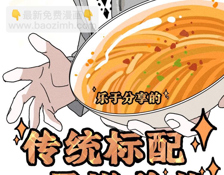 第9话：空中美食分享事件(1/2)-第9话