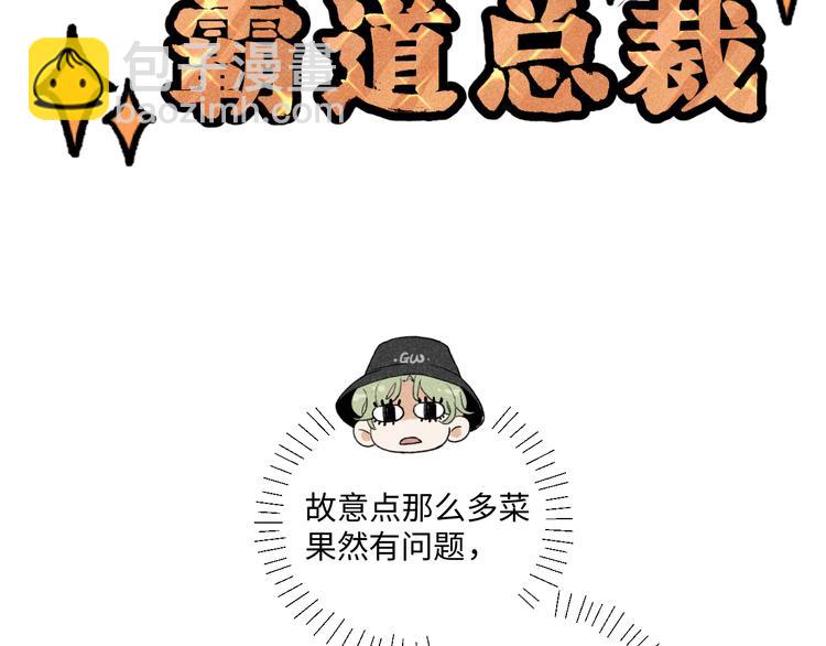 第9话：空中美食分享事件(1/2)-第9话
