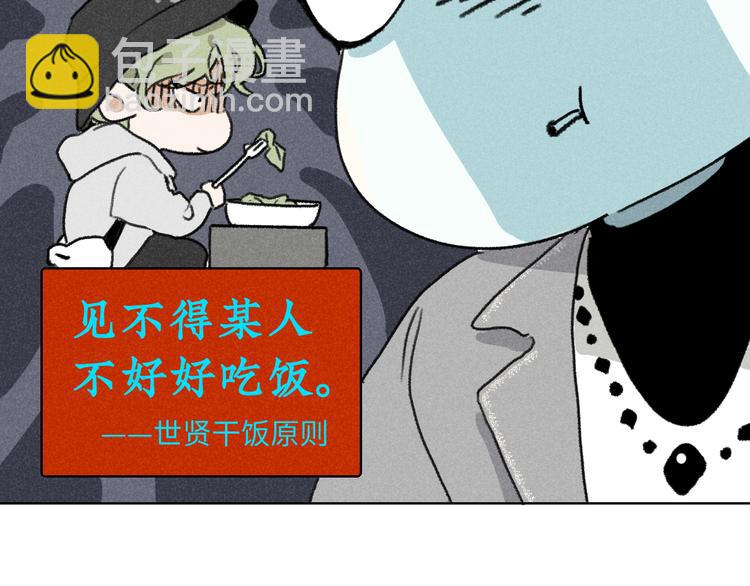 第9话：空中美食分享事件(1/2)-第9话