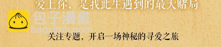 预热 一场神秘的寻爱之旅-第1话