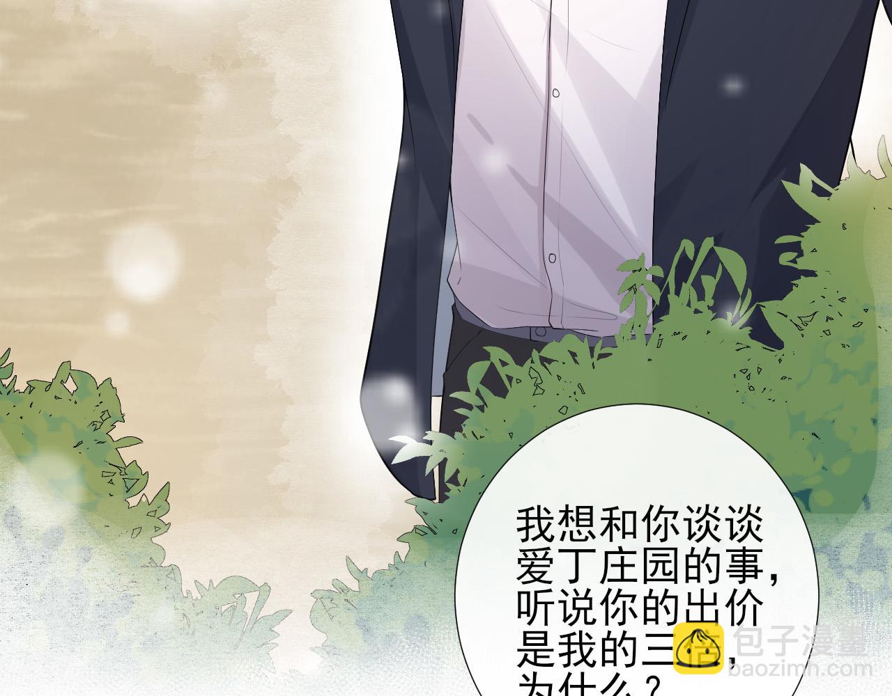 第16话 护妻狂魔(1/3)-第19话