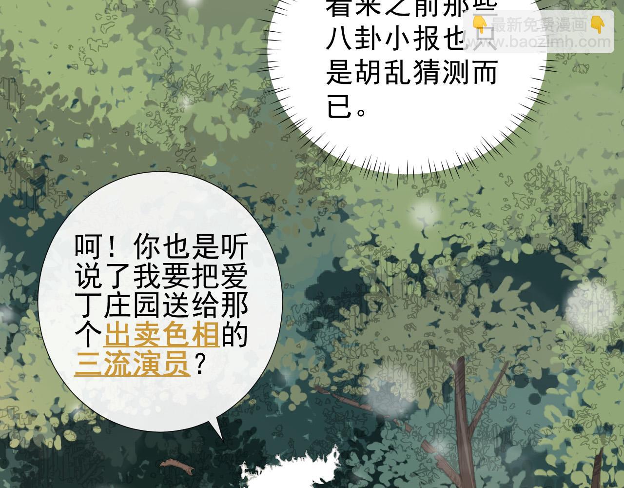 第16话 护妻狂魔(1/3)-第19话