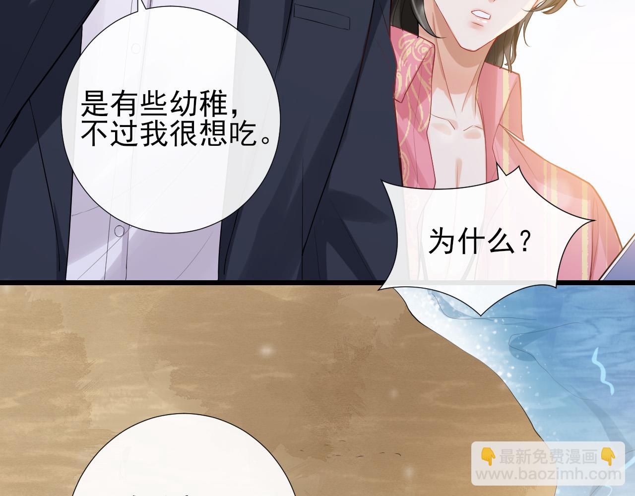 第16话 护妻狂魔(1/3)-第19话