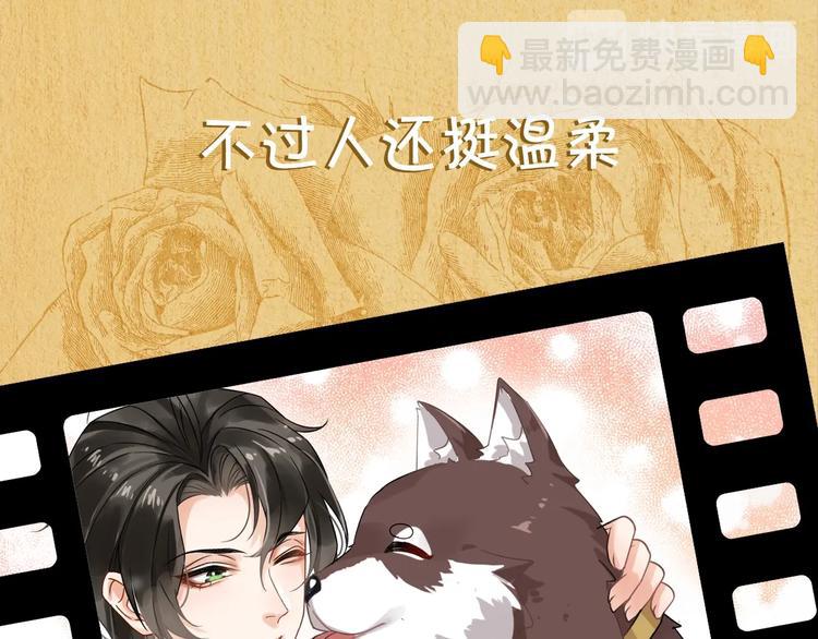 一条凡尔赛狗的烦恼(1/2)-第3话
