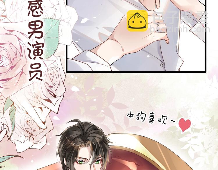 一条凡尔赛狗的烦恼(1/2)-第3话