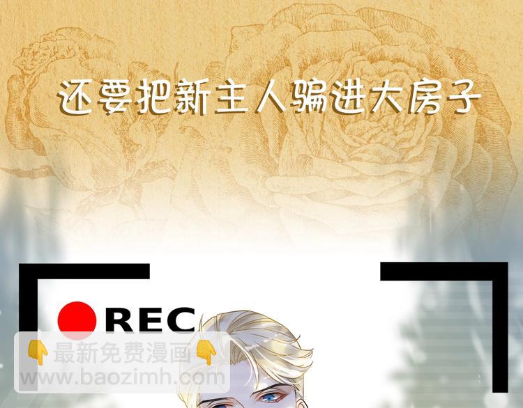 一条凡尔赛狗的烦恼(1/2)-第3话